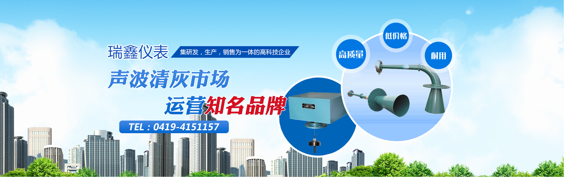 遼陽(yang)瑞鑫(xin)儀表(biao)有限(xian)公司(si) 遼陽(yang)瑞鑫(xin)儀表(biao)有限(xian)公司(si)