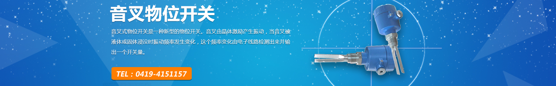 重錘(chui)料位計