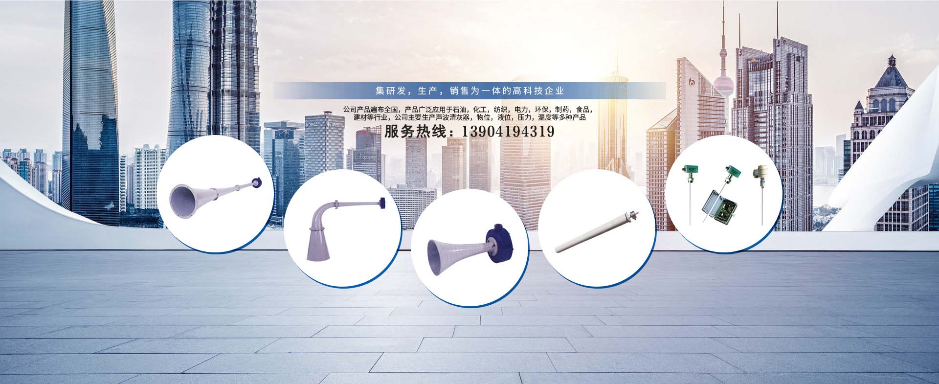 聲波清灰(hui)器